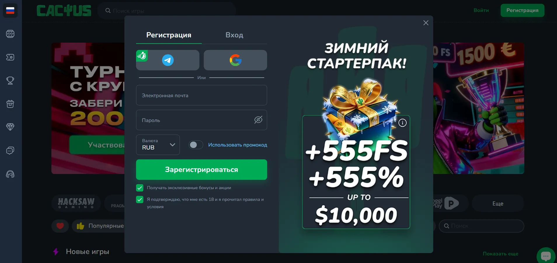 Быстрый старт: казино Кактус регистрация и первый депозит