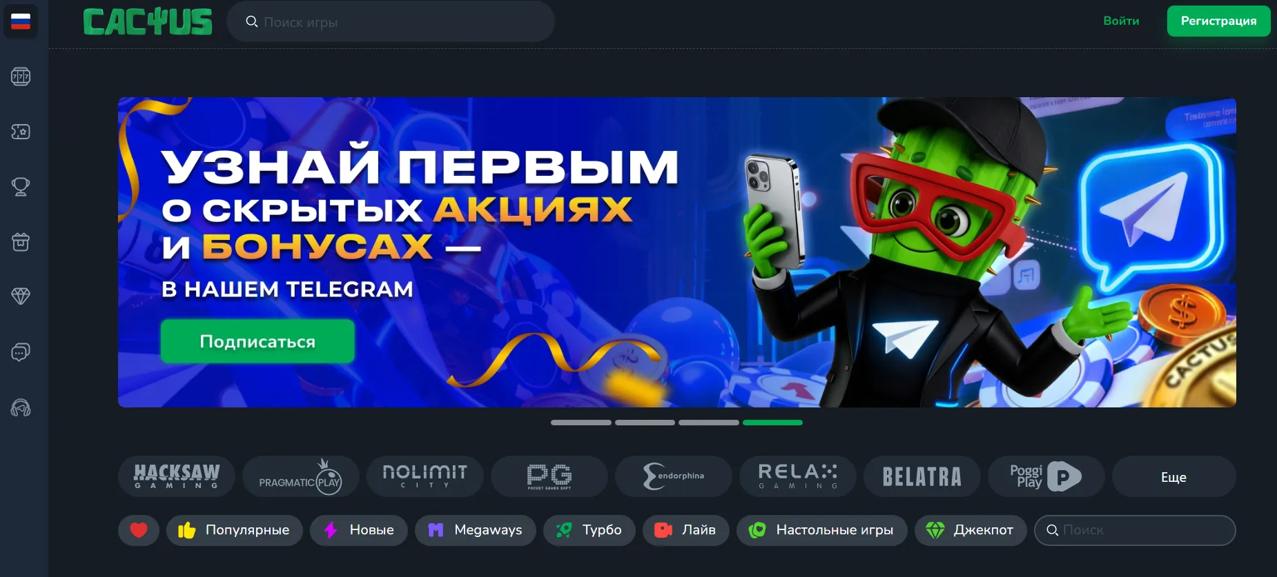 Бесперебойный доступ: Кактус Казино зеркало рабочее