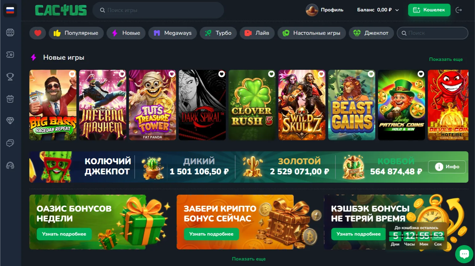 Игровой ассортимент: во что поиграть на сайте