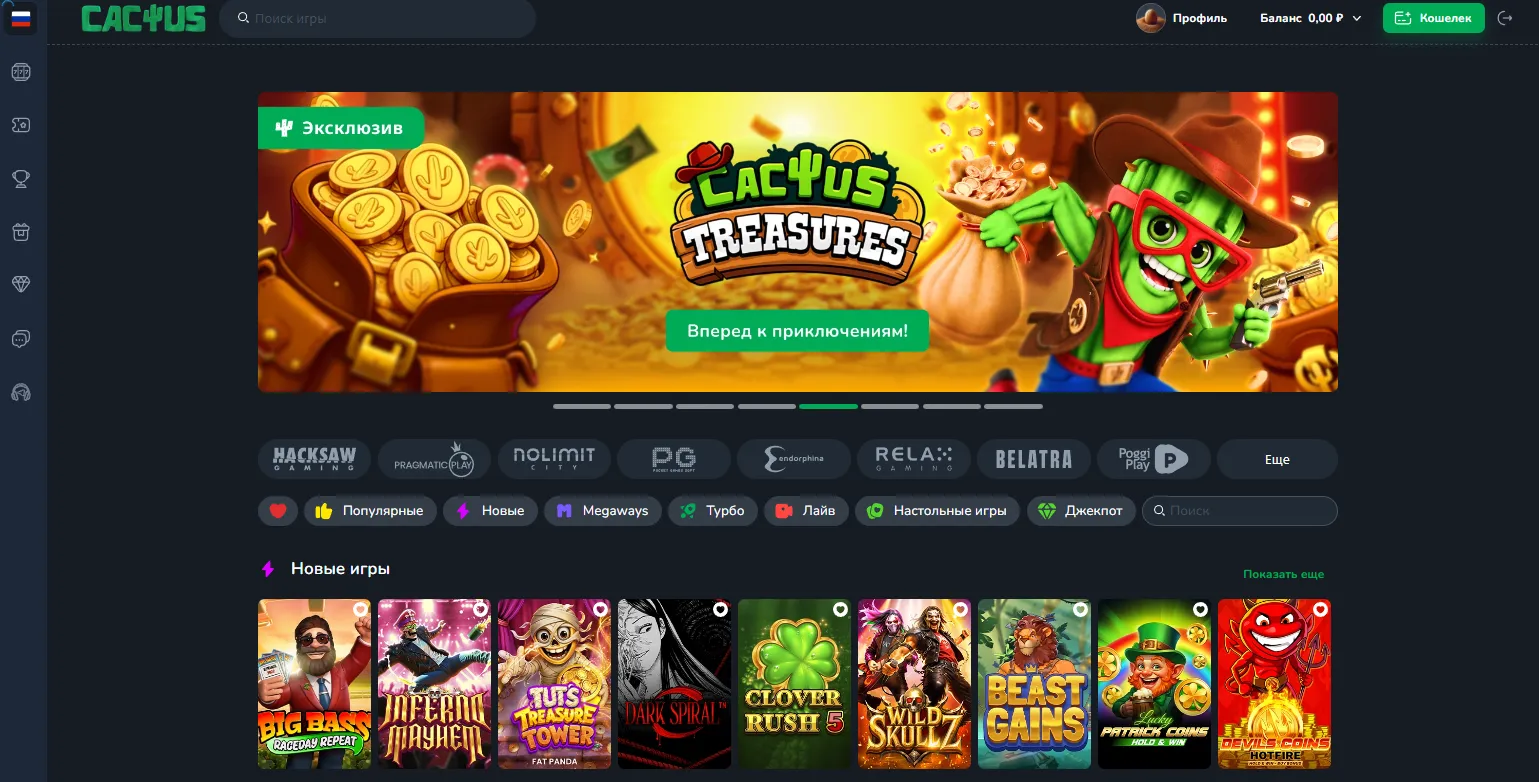 Честные Кактус Казино отзывы от реальных пользователей